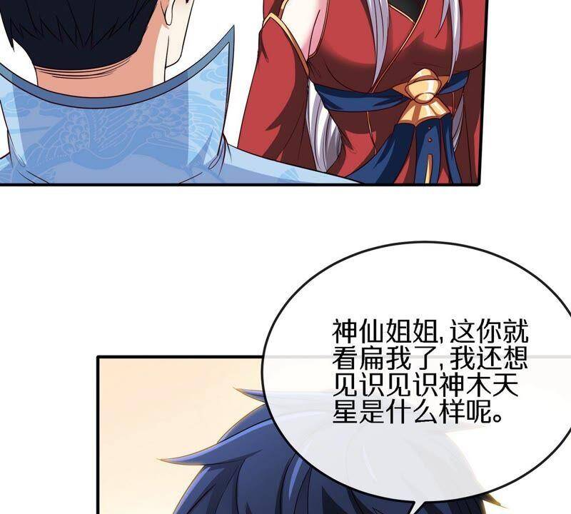第17话 土著59