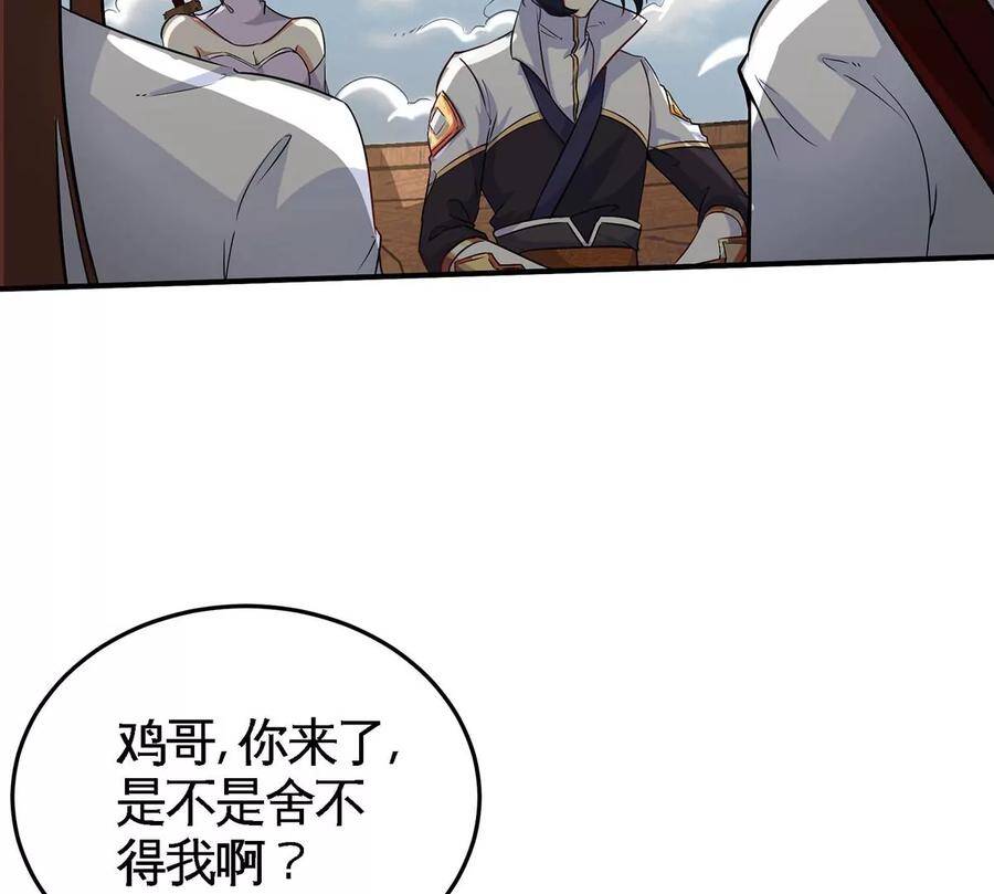 第46话 逮虾户41