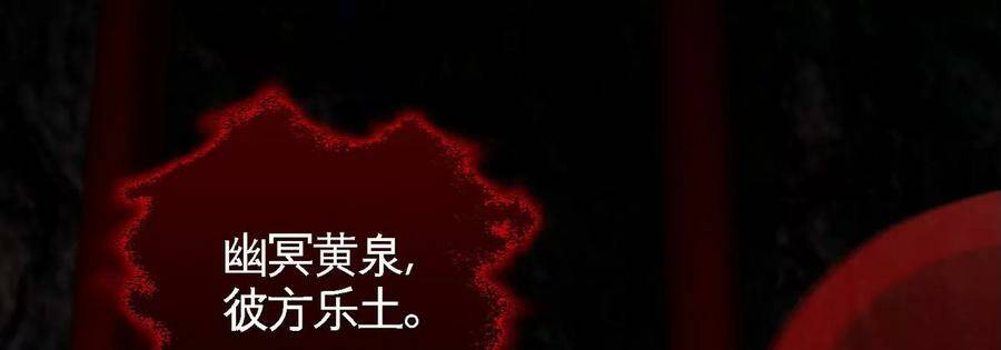 第054话 幽离血阵74
