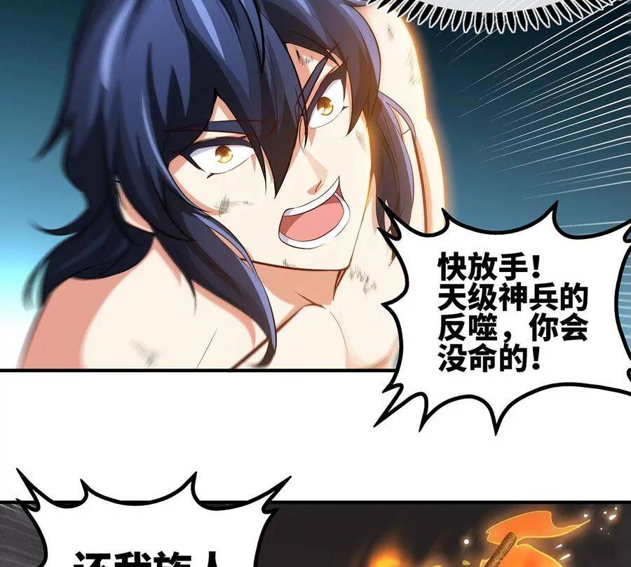 第38话 弱点80