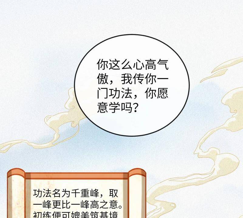 第11话 千重峰22