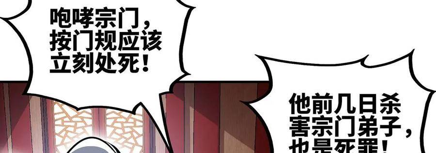 第45话 砸钱8