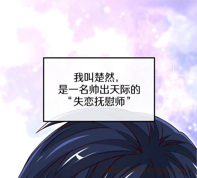 第1话 失恋抚慰师4