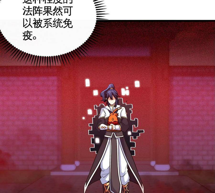 第054话 幽离血阵57