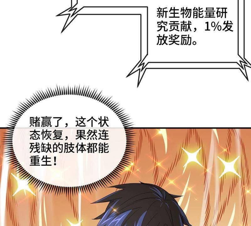 第8话 一个滑铲49