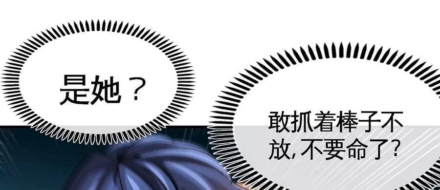 第38话 弱点79