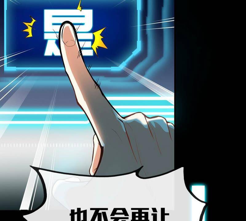 第1话 失恋抚慰师90