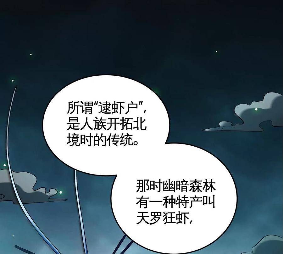 第46话 逮虾户5