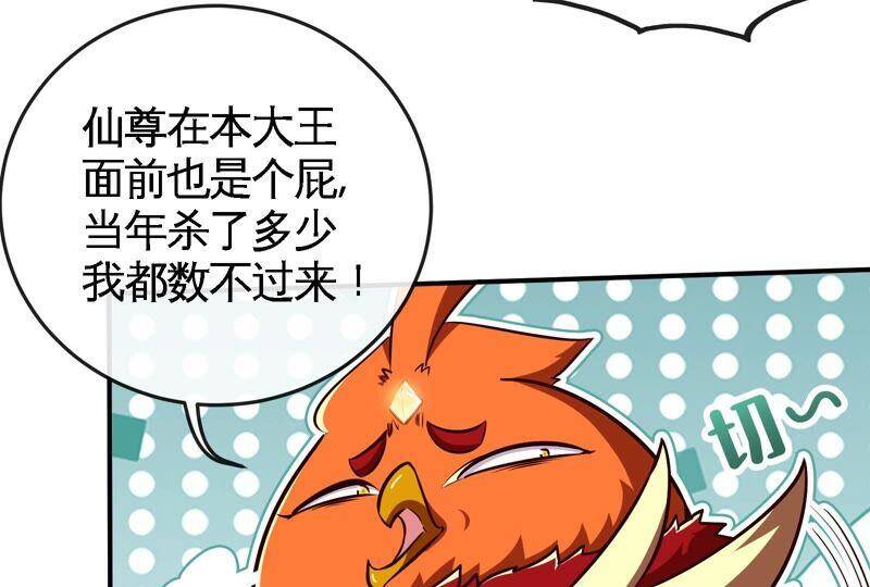 第23话 神鸟47