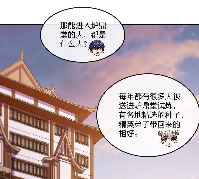 第4话 充能16