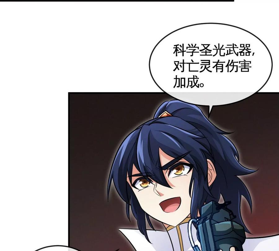 第057话 开挂35