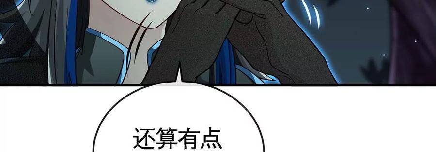 第49话 蛛魔尸妖26