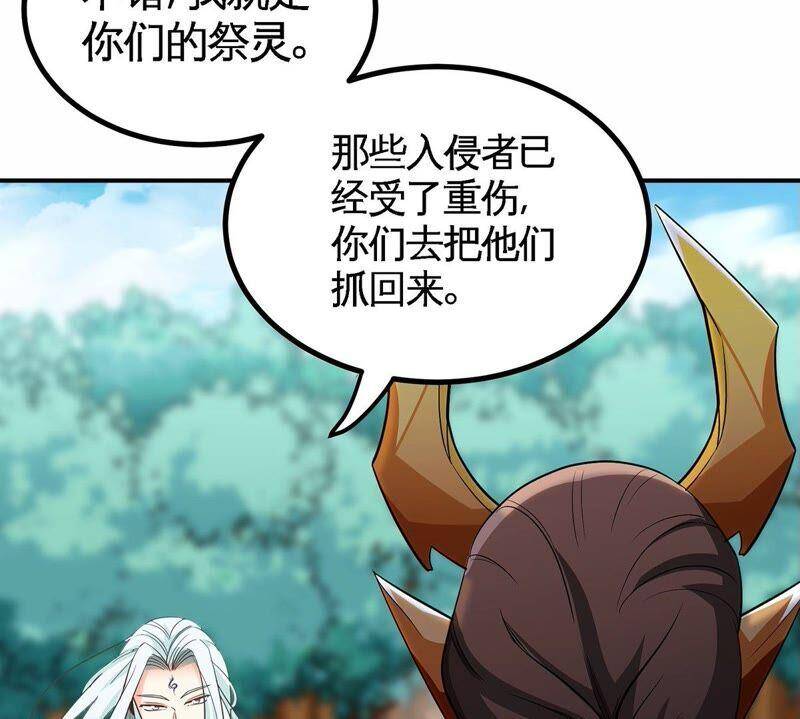 第34话 冒牌祭灵62