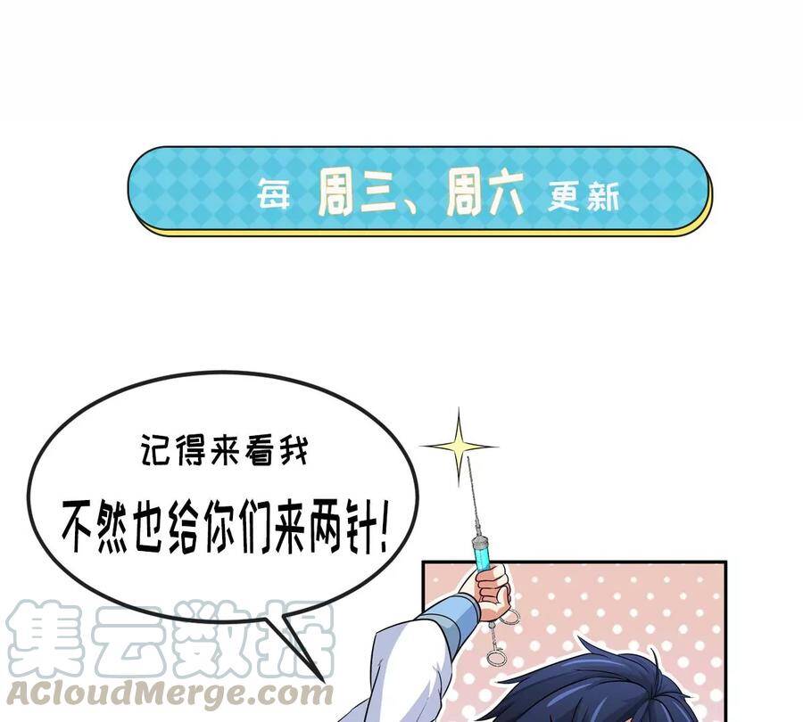 第49话 蛛魔尸妖93