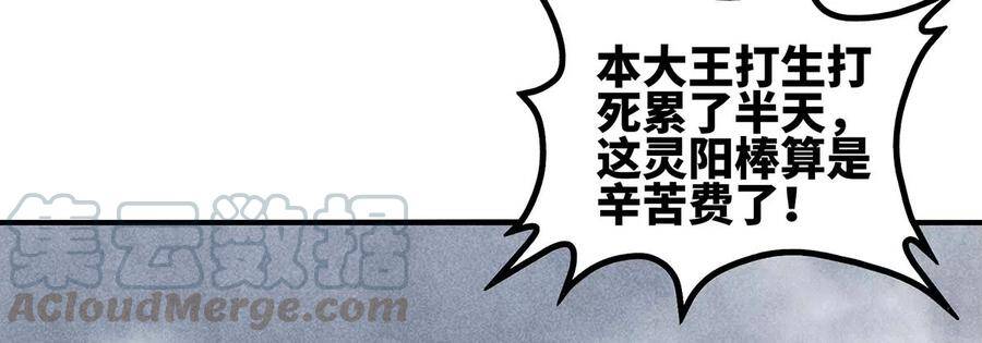 第41话 回归42