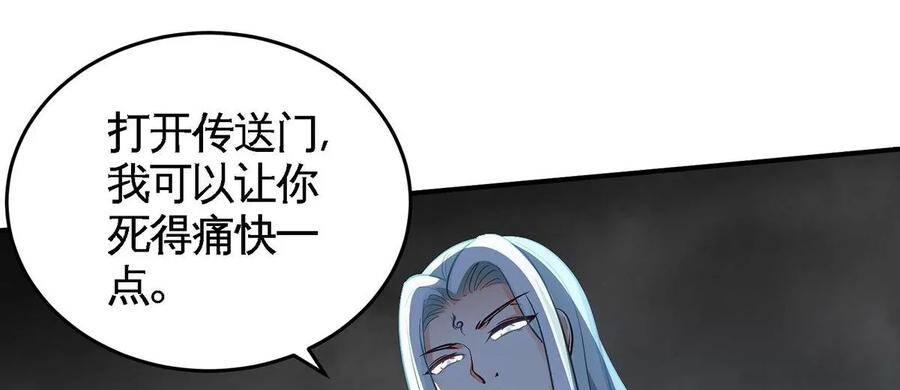 第38话 弱点55