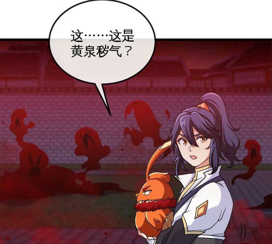 第054话 幽离血阵59