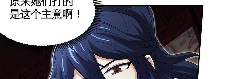 第45话 砸钱70