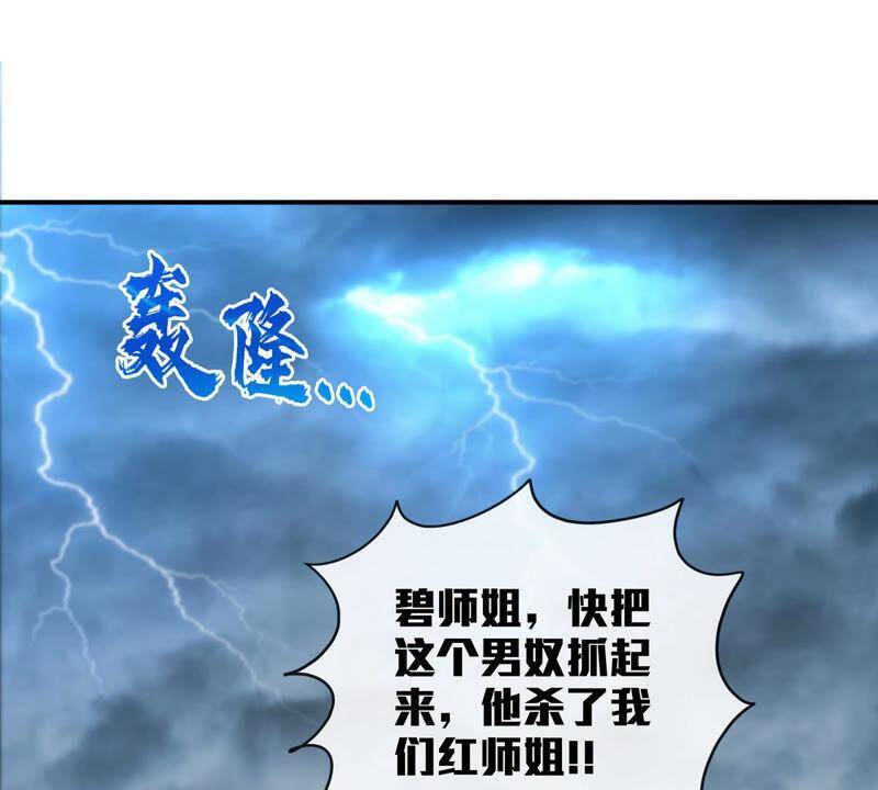 第6话 红长老4
