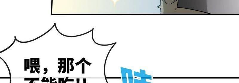 第21话 吞噬技能46