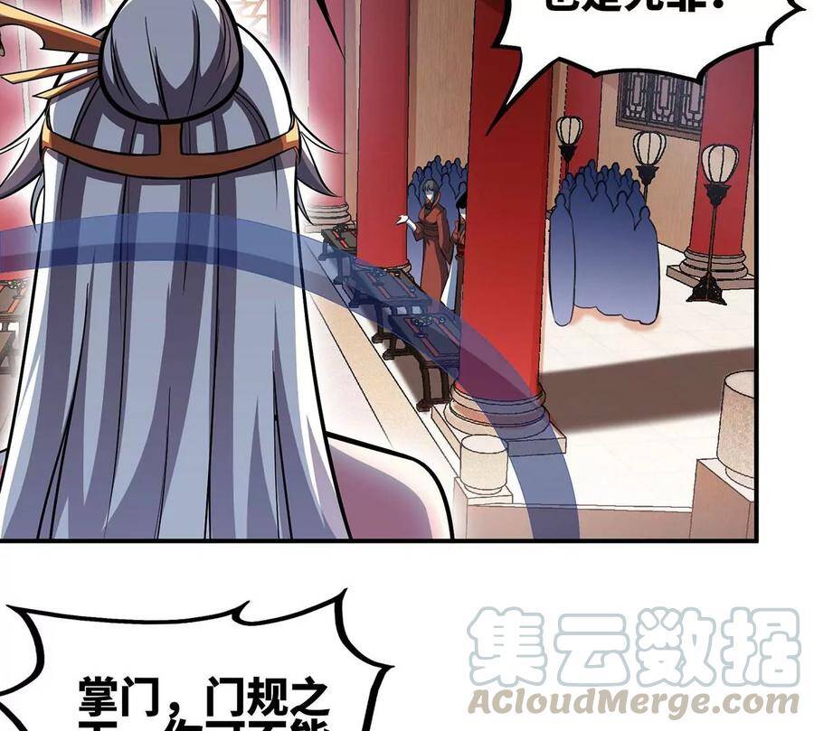 第45话 砸钱9