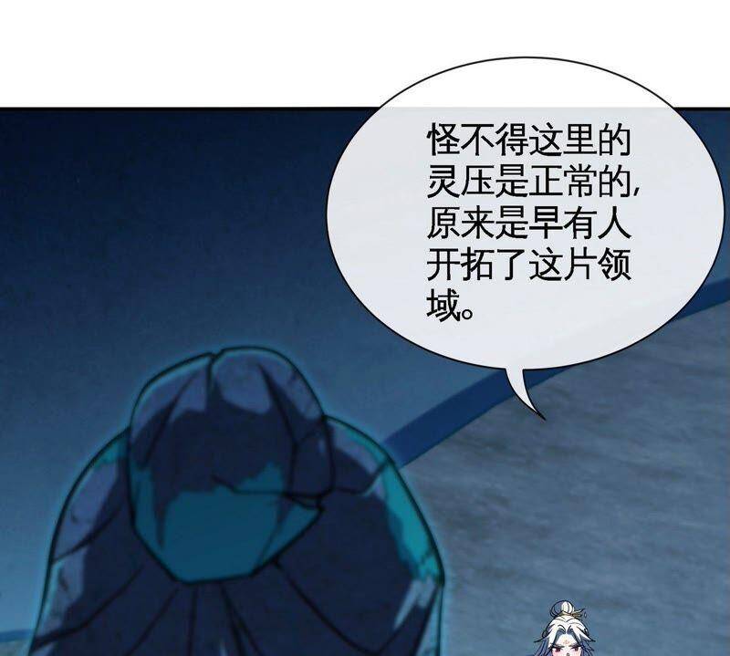 第28话 宝藏23