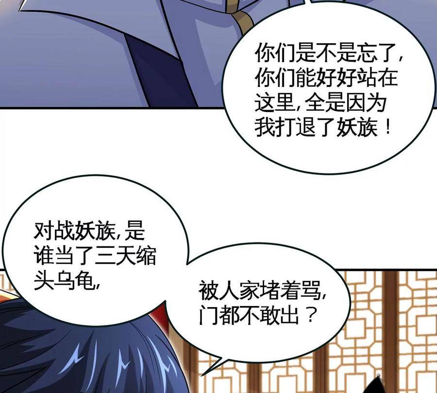第45话 砸钱31