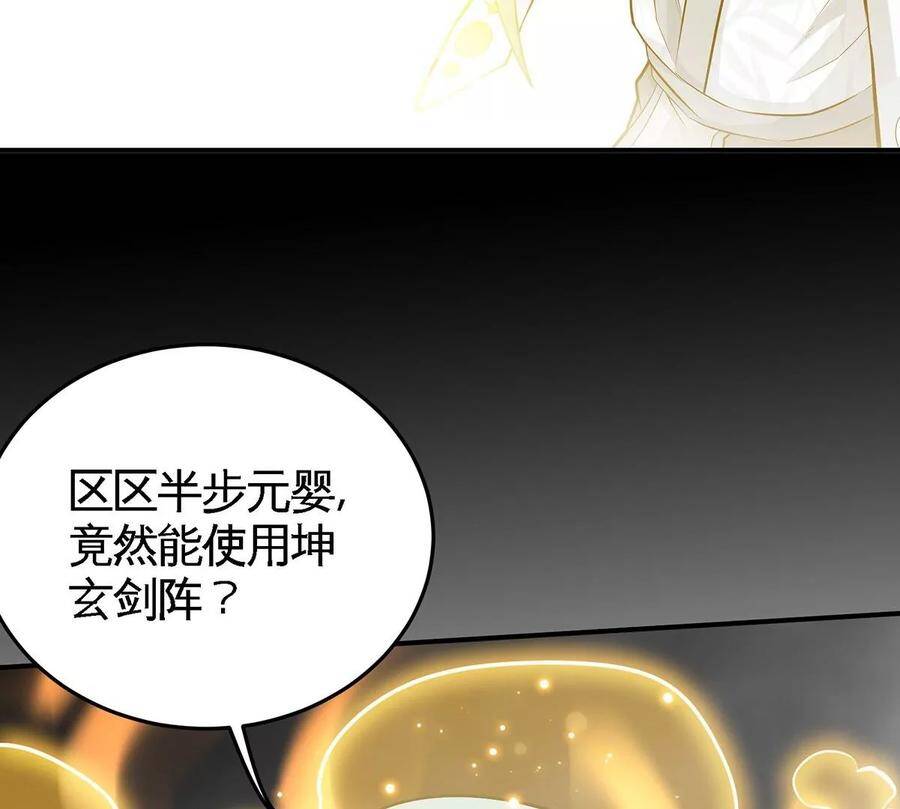 第37话 剑阵80