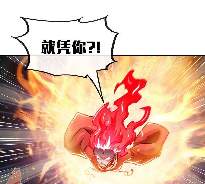 第7话 无漏金身52
