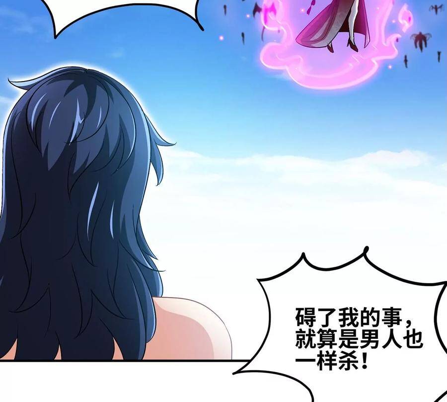 第43话 天级神兵49