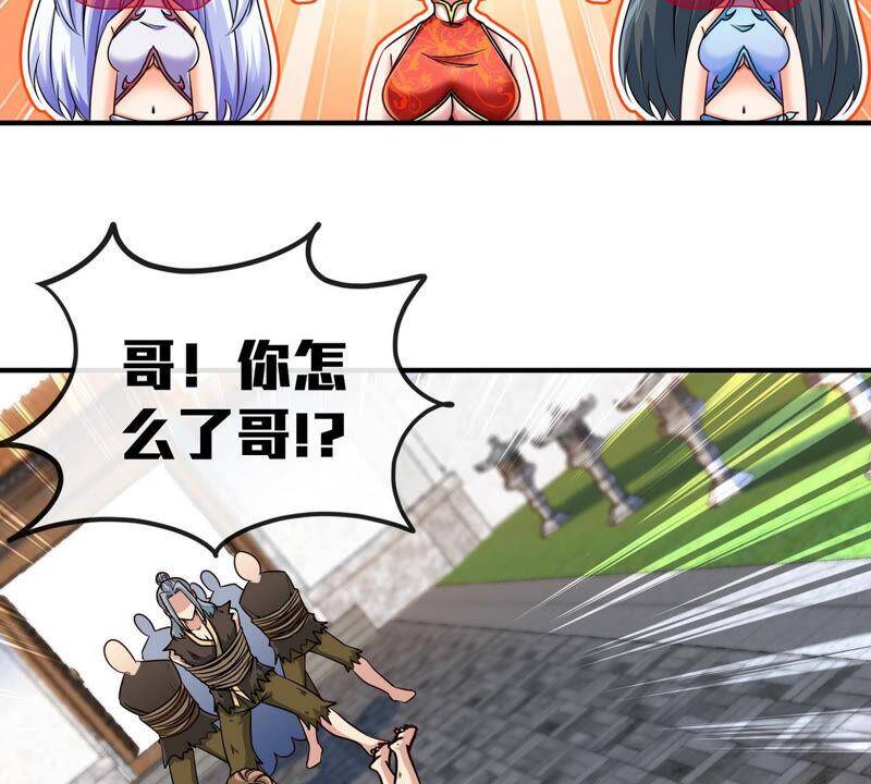 第4话 充能37