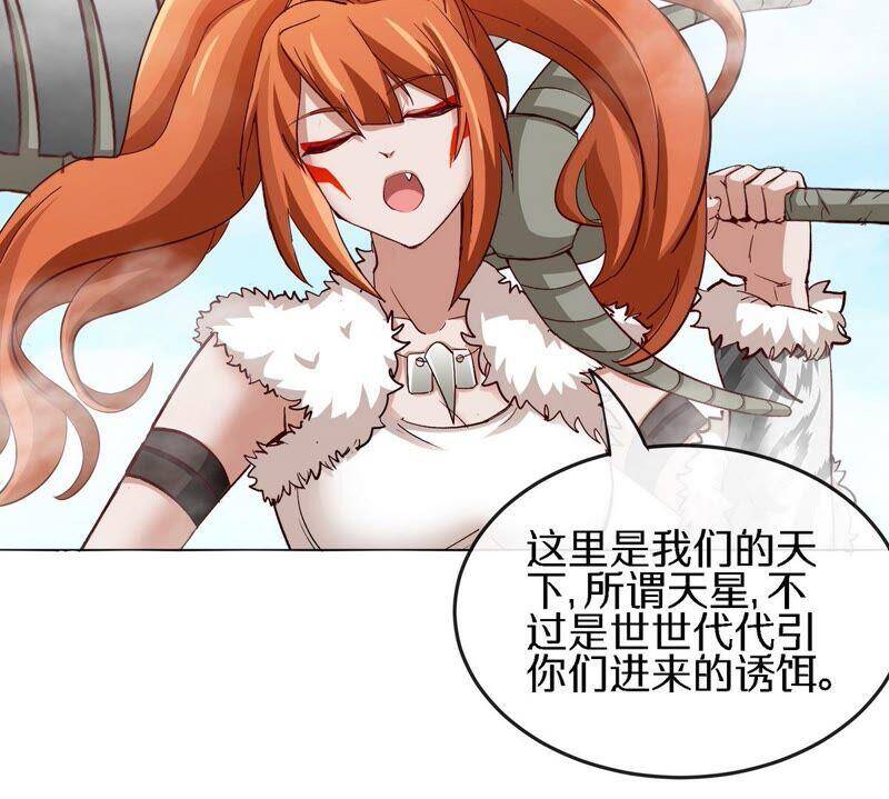 第19话 天星宝体14