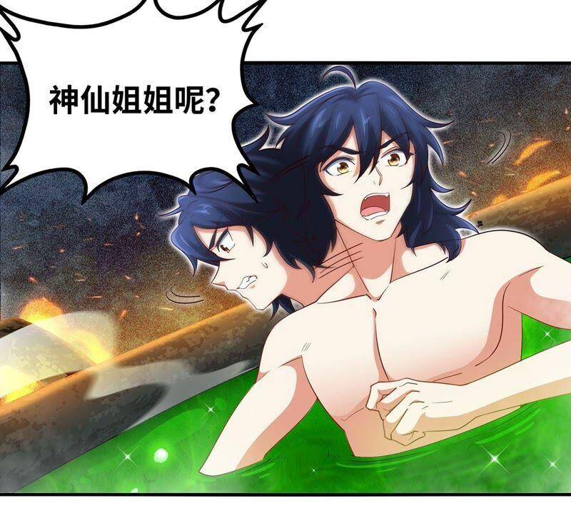 第35话 灵修功法19