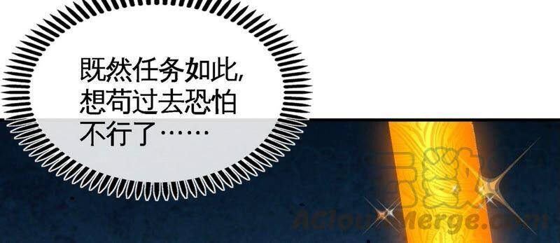 第30话 主线任务66