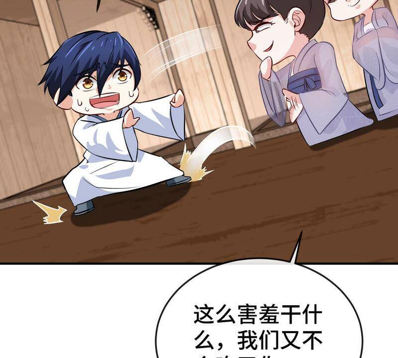 第9话 新技能38