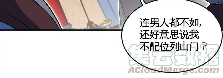 第45话 砸钱36
