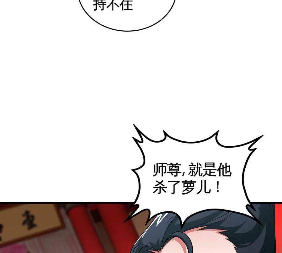 第44话 第一男弟子71