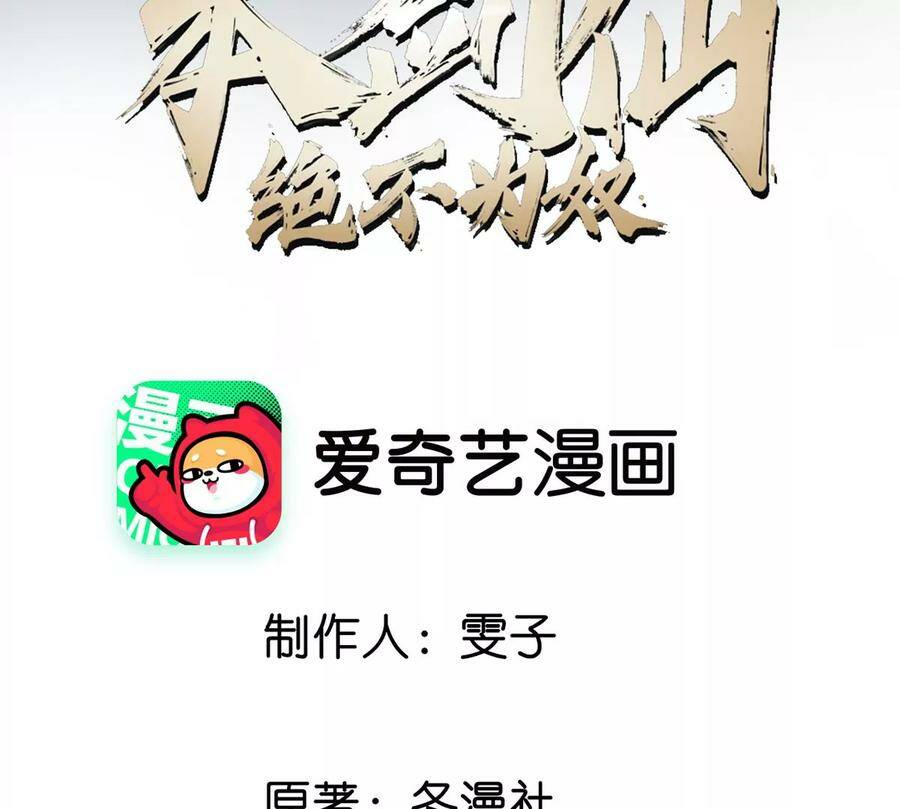 第055话 牛头鬼王2