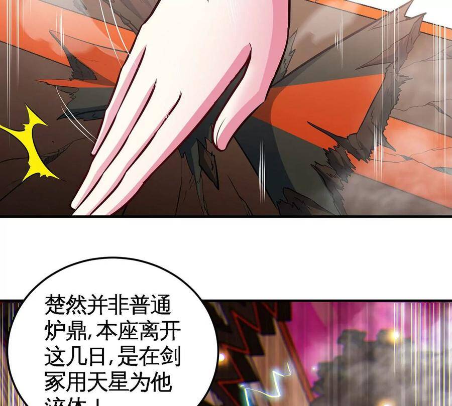 第45话 砸钱17