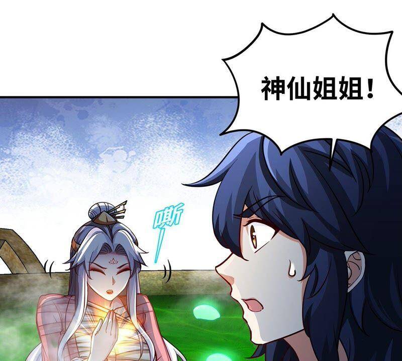 第35话 灵修功法58