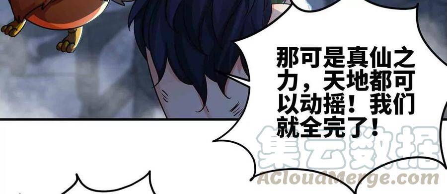 第37话 剑阵57