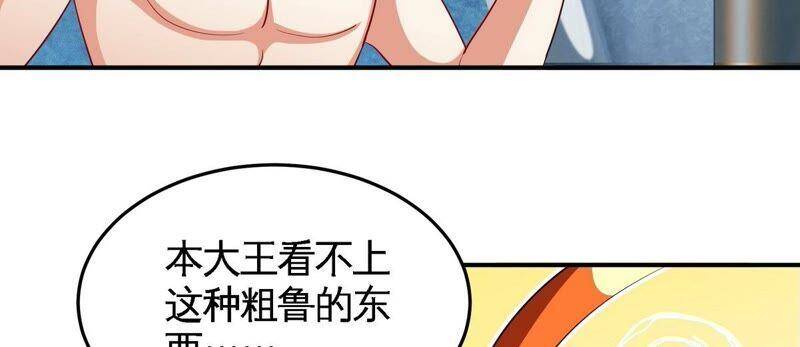 第28话 宝藏46