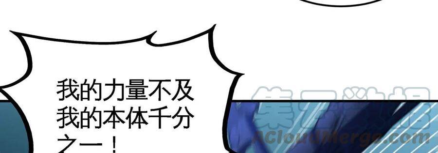 第39话 绝杀88