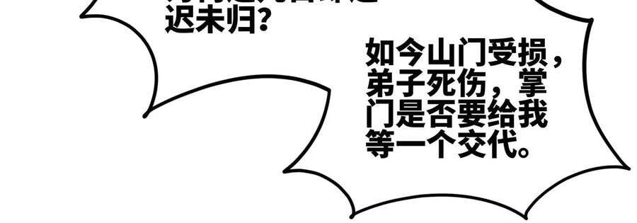 第44话 第一男弟子44