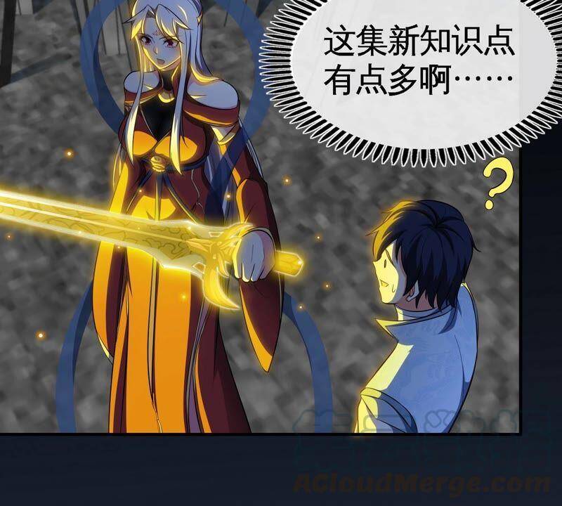 第16话 剑冢36