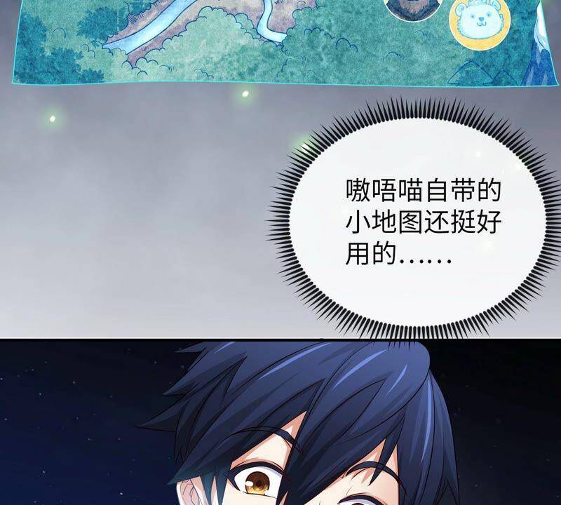 第15话 秘境29