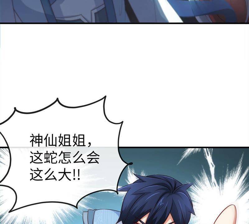 第12话 荒古巨蟒68