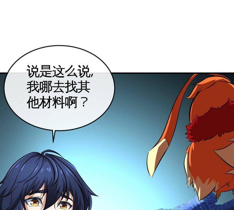 第28话 宝藏77