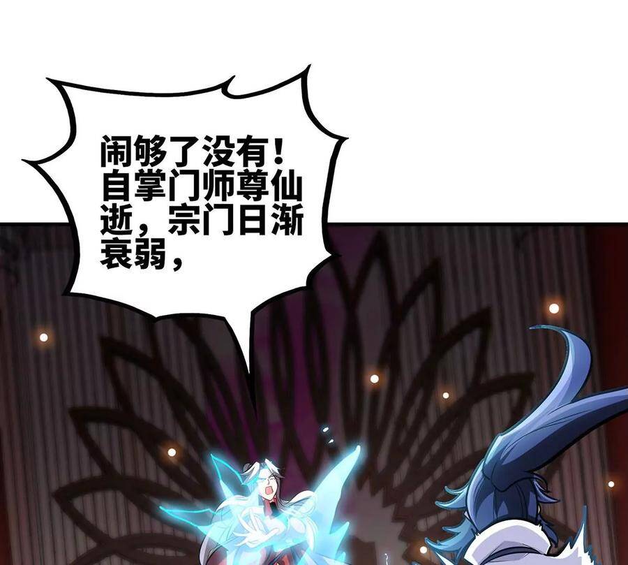 第45话 砸钱41