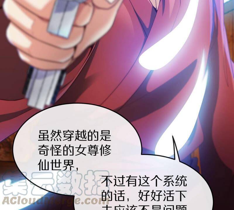 第3话 科学修仙36
